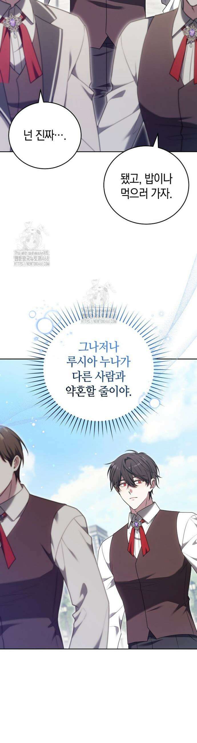 101번째 고백 22화 9