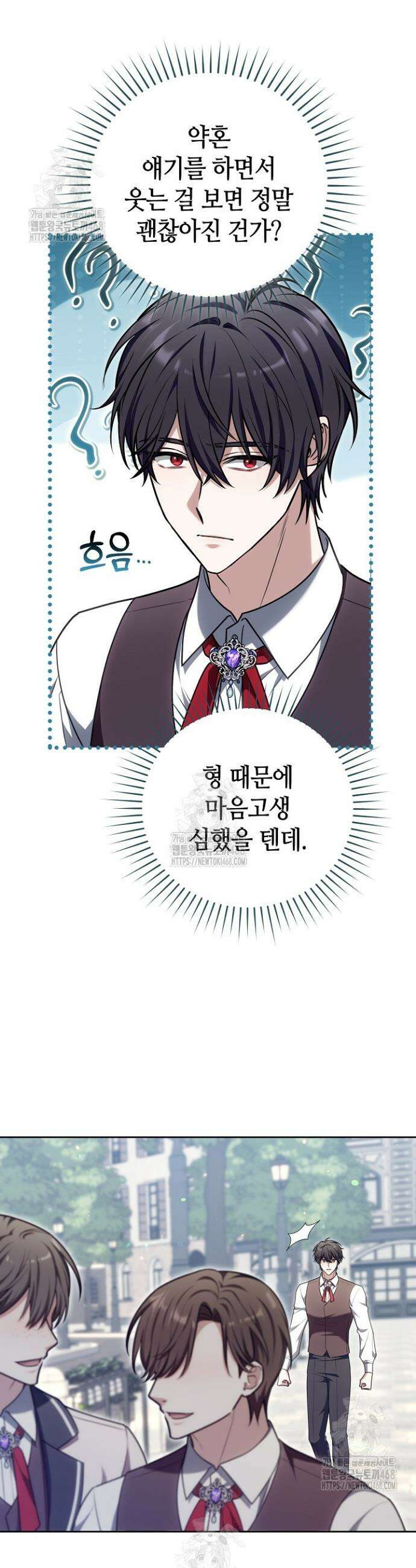 101번째 고백 22화 10