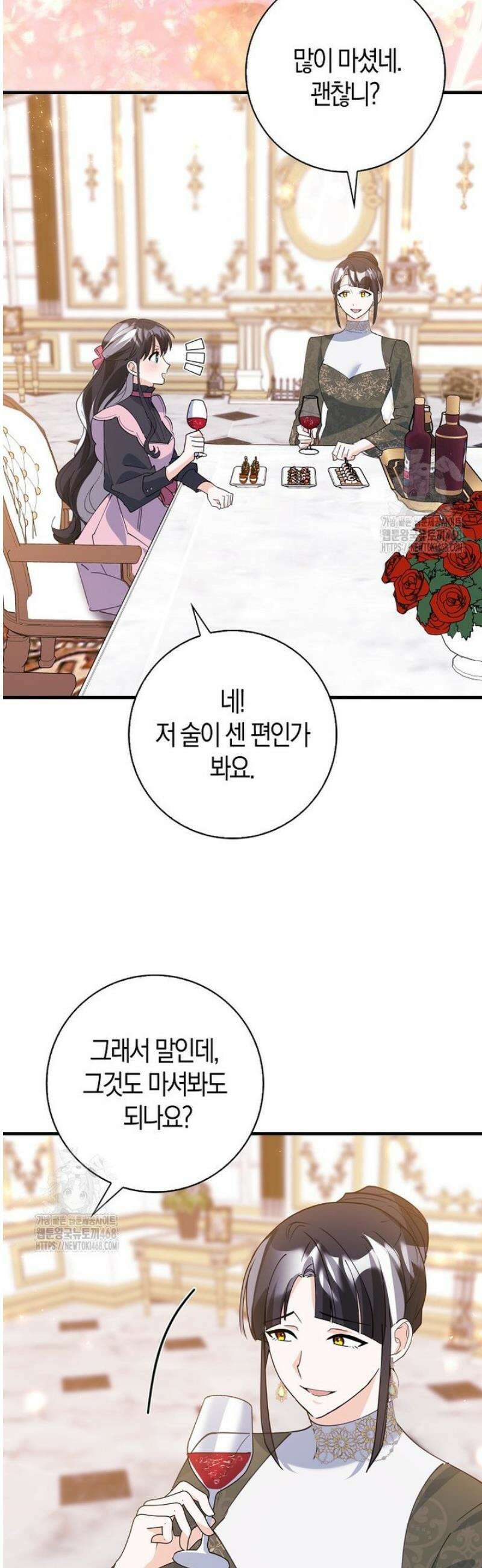 미친 범고래의 애착 펭귄 56화 2