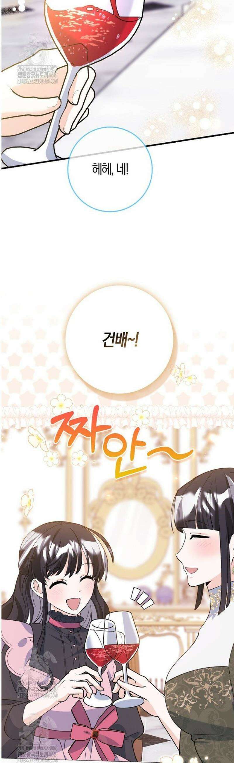 미친 범고래의 애착 펭귄 56화 5