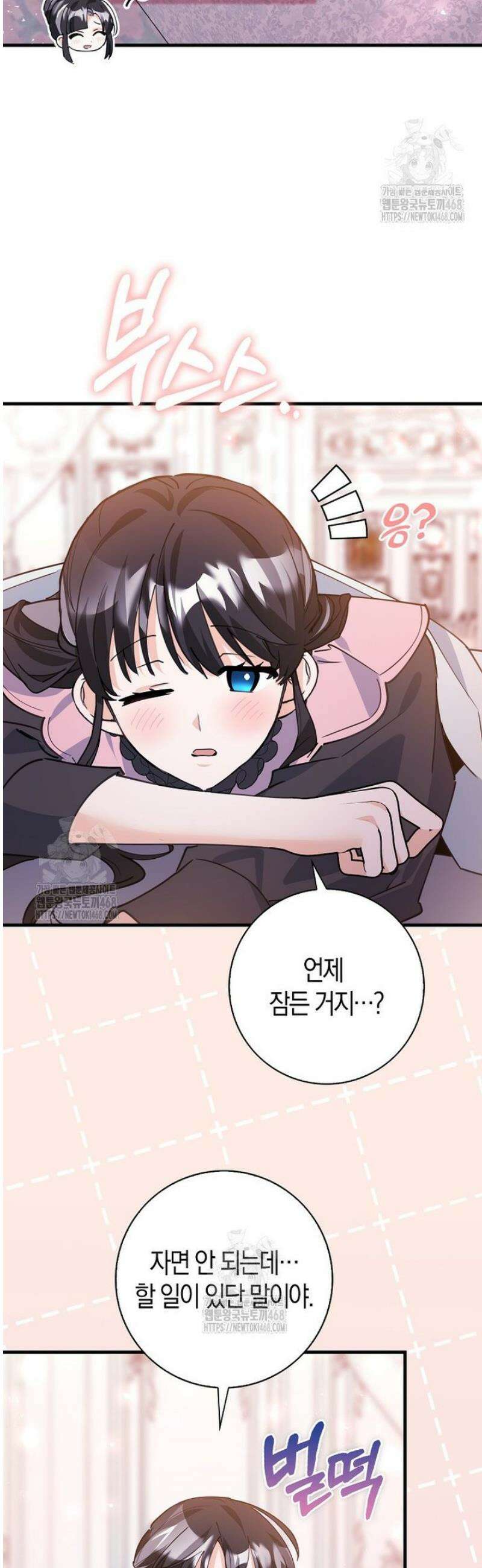 미친 범고래의 애착 펭귄 56화 8