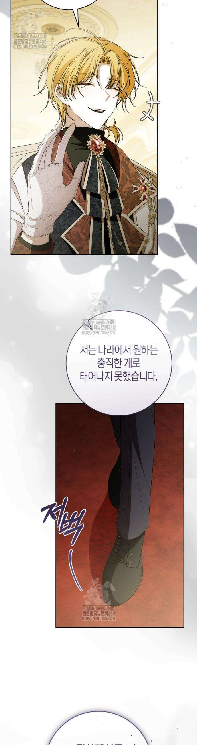 남주의 트라우마를 치료해주었는데 24화 9