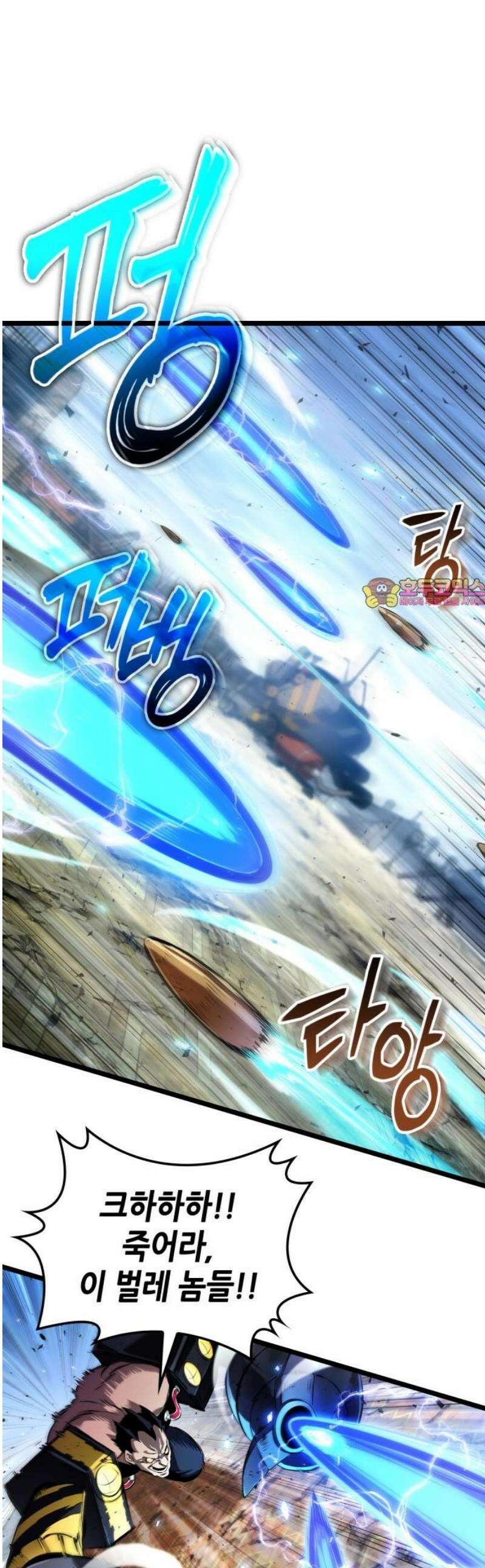 아라드의 빛: 먼저 걷는 자 61화 1