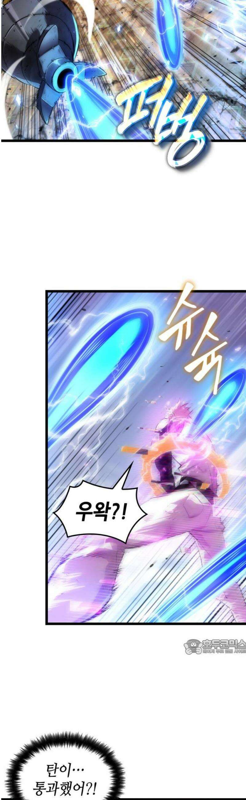 아라드의 빛: 먼저 걷는 자 61화 2