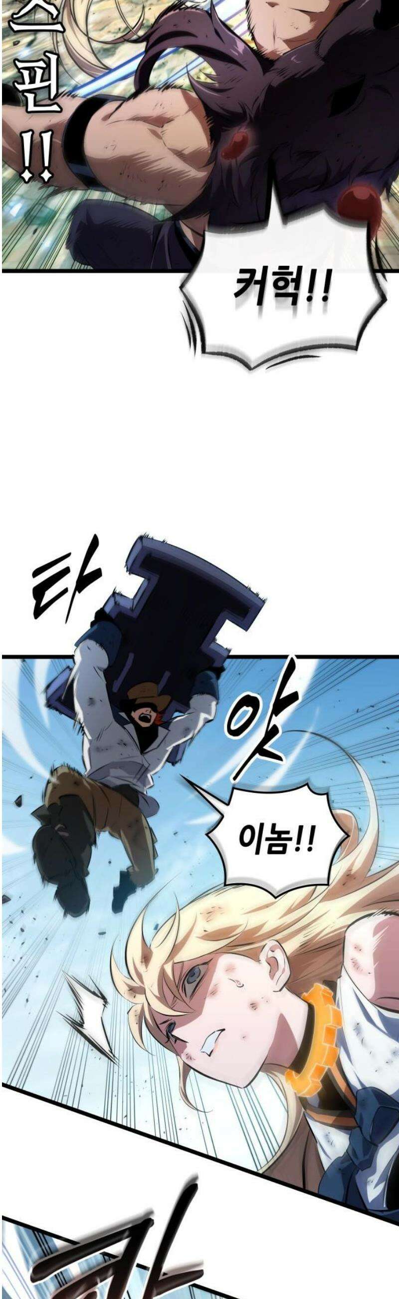 아라드의 빛: 먼저 걷는 자 61화 5