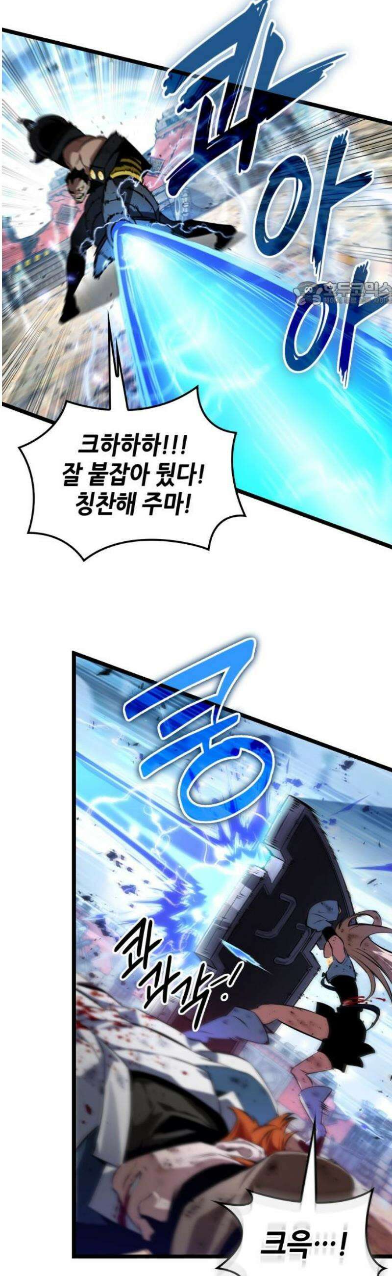 아라드의 빛: 먼저 걷는 자 61화 9