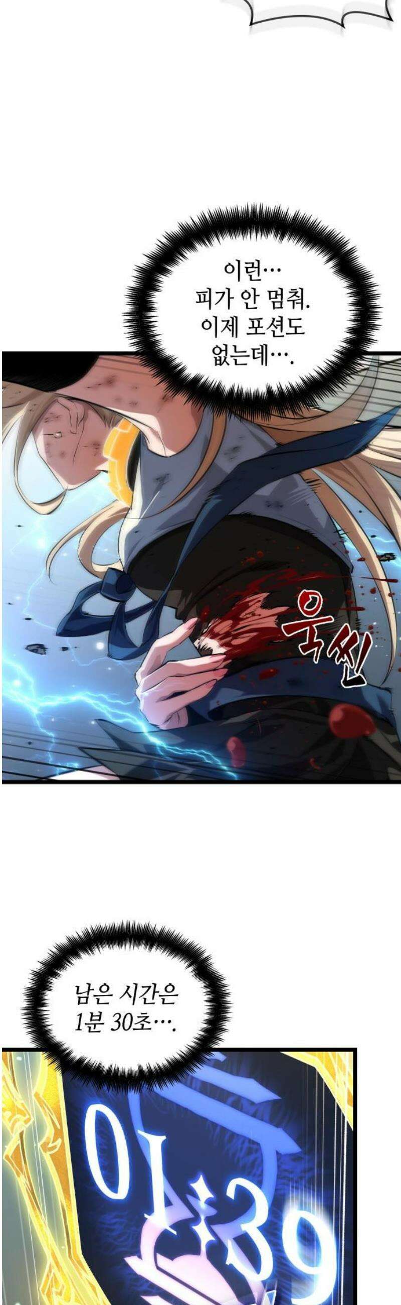 아라드의 빛: 먼저 걷는 자 61화 10