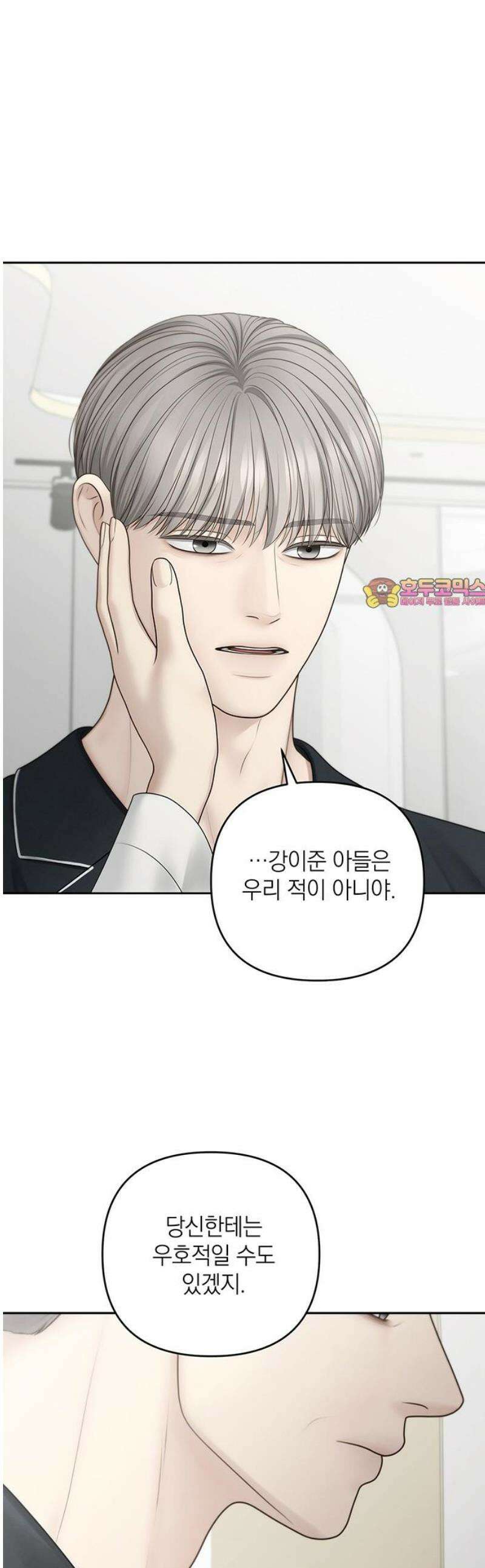 온리호프 109화 1