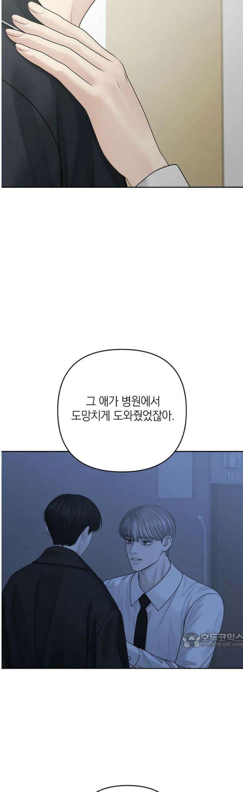 온리호프 109화 2