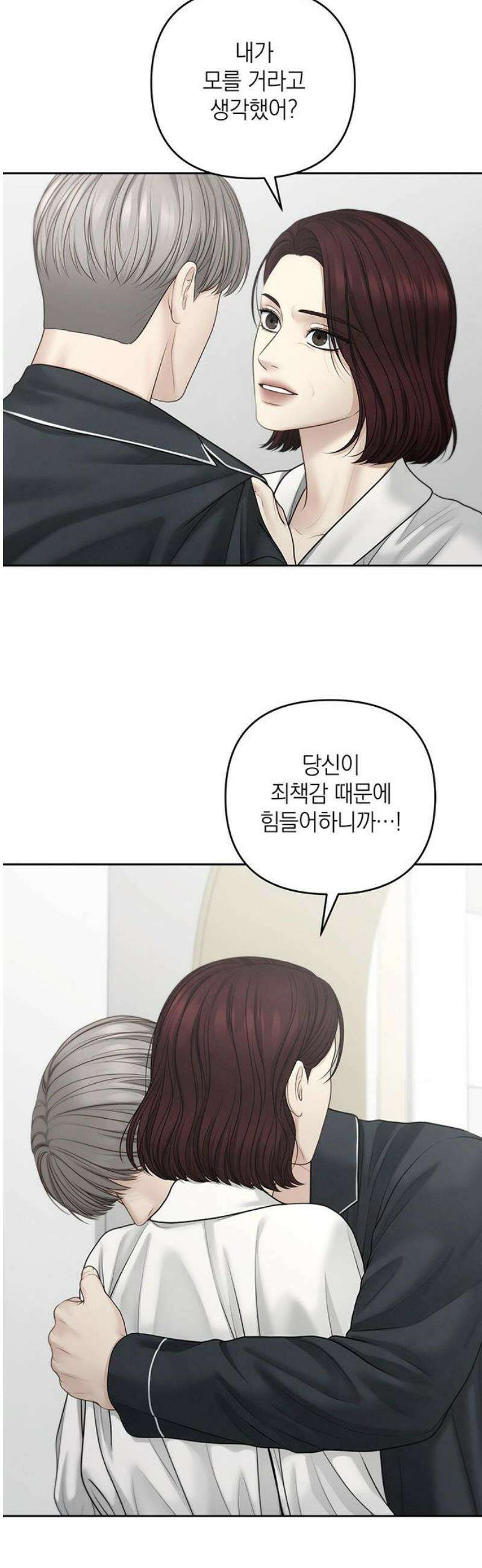 온리호프 109화 3