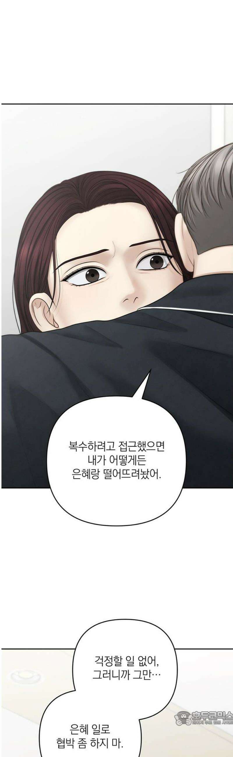 온리호프 109화 4