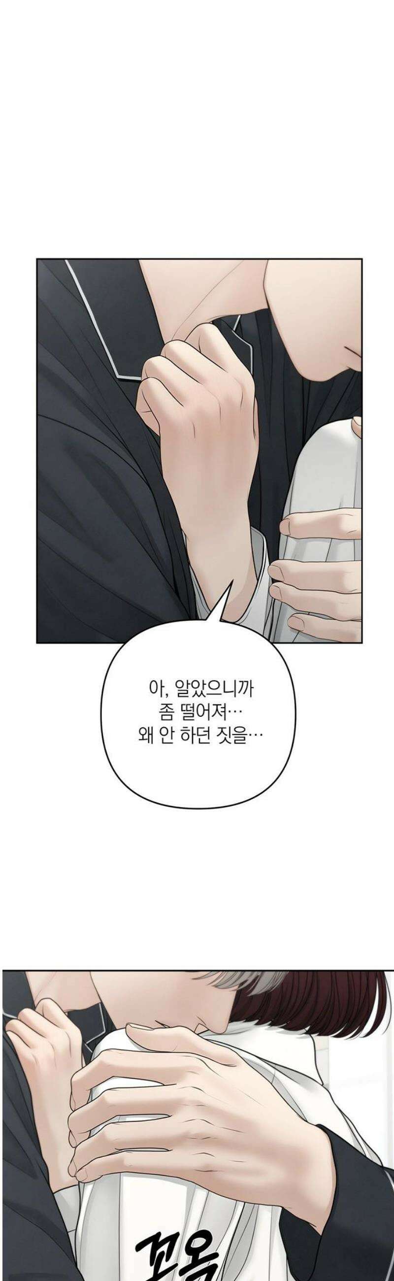 온리호프 109화 6