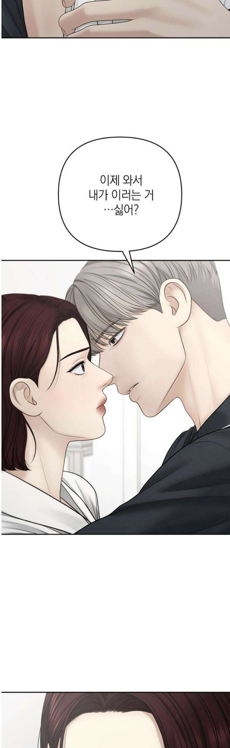 온리호프 109화 8