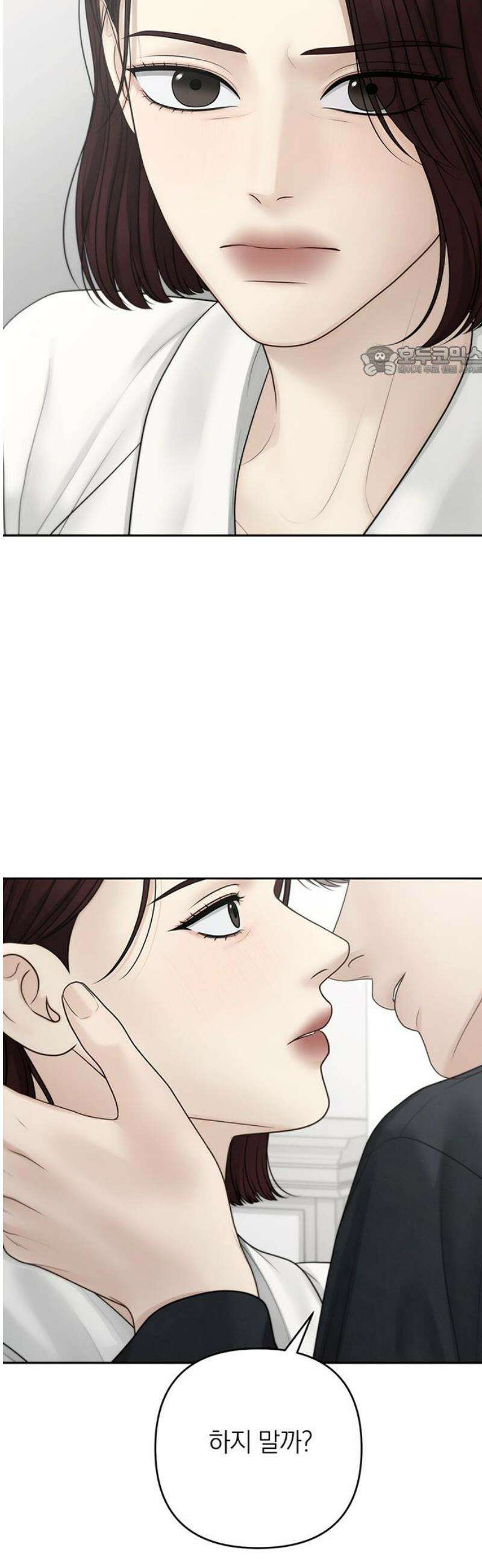 온리호프 109화 9