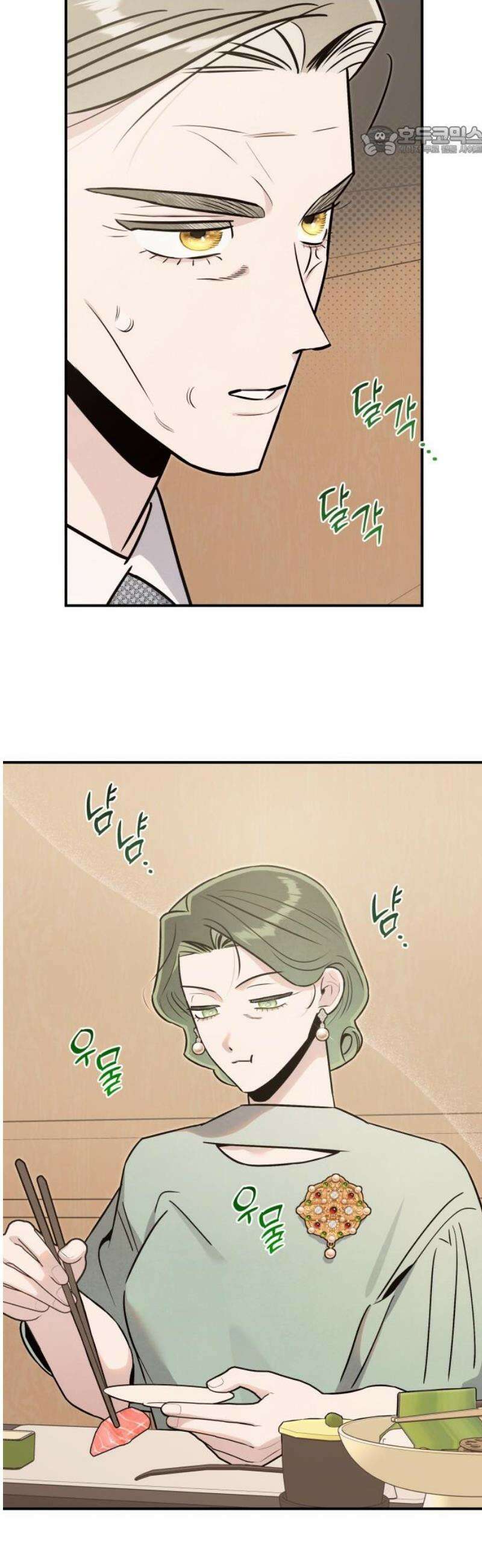 여동생은 오늘 밤 나를 간택한다 77화 당신답지 않게 7