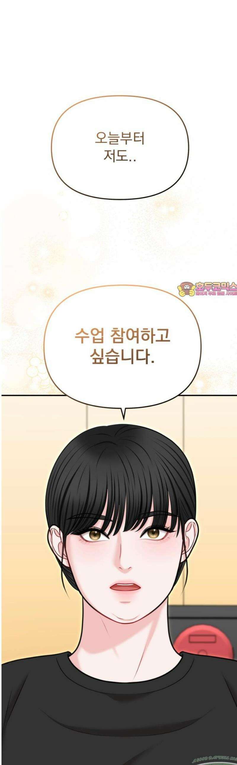 예쁘세요 34화- 진짜 나를 위한 복수 1