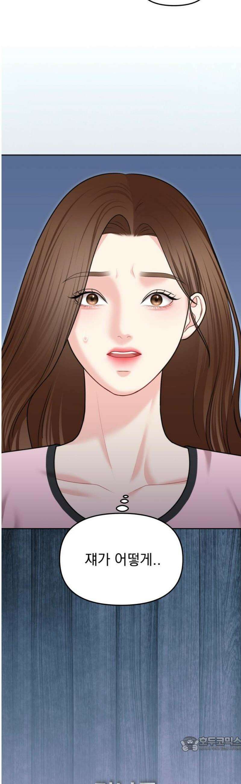 예쁘세요 34화- 진짜 나를 위한 복수 4