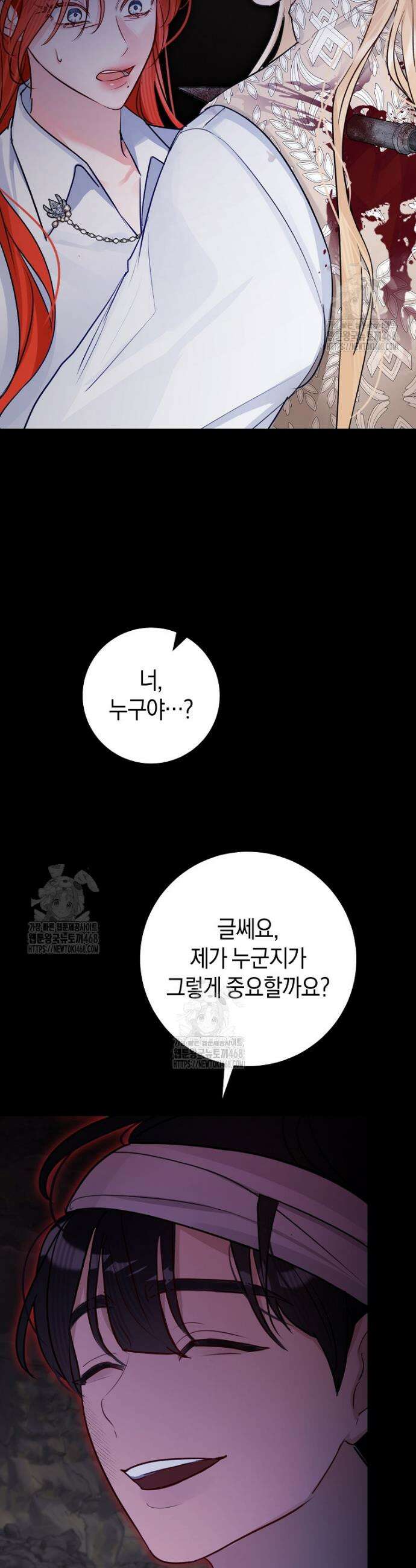 그 대공의 화려한 결혼은 사기 88화 5