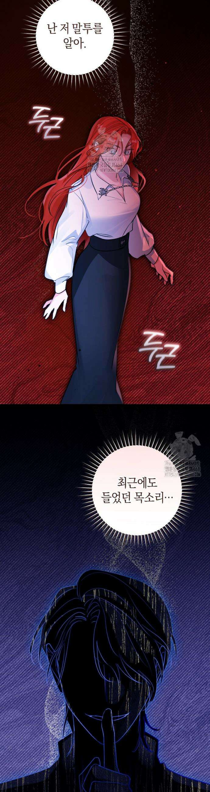 그 대공의 화려한 결혼은 사기 88화 7