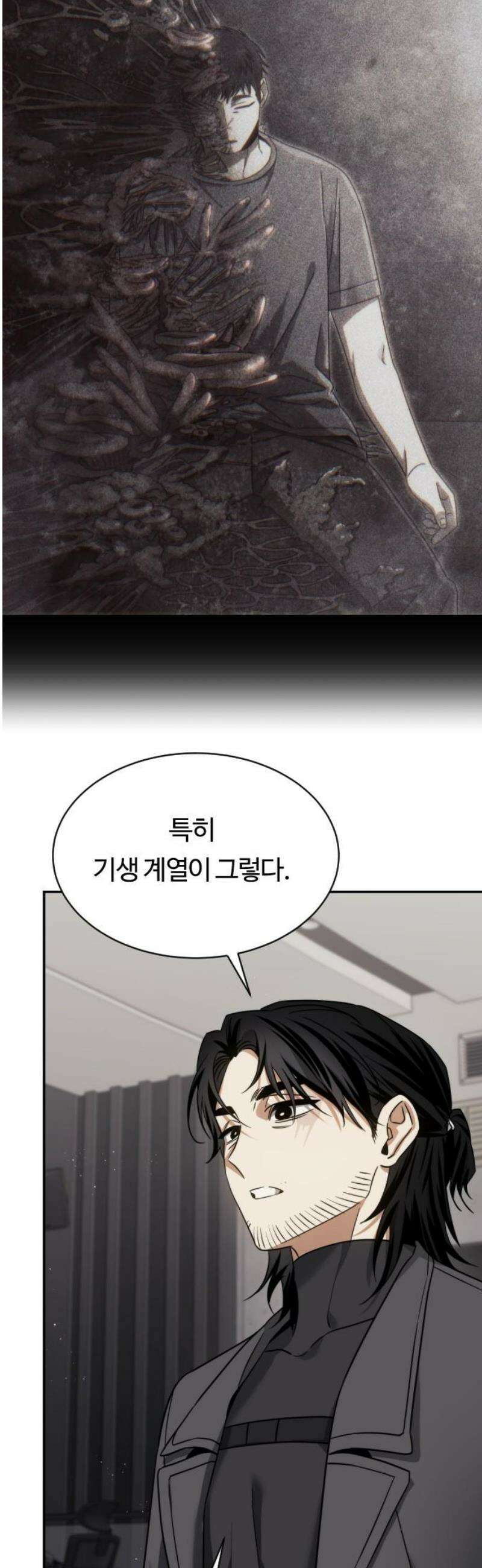 그 헌터는 임대 아파트에 산다 22화 6