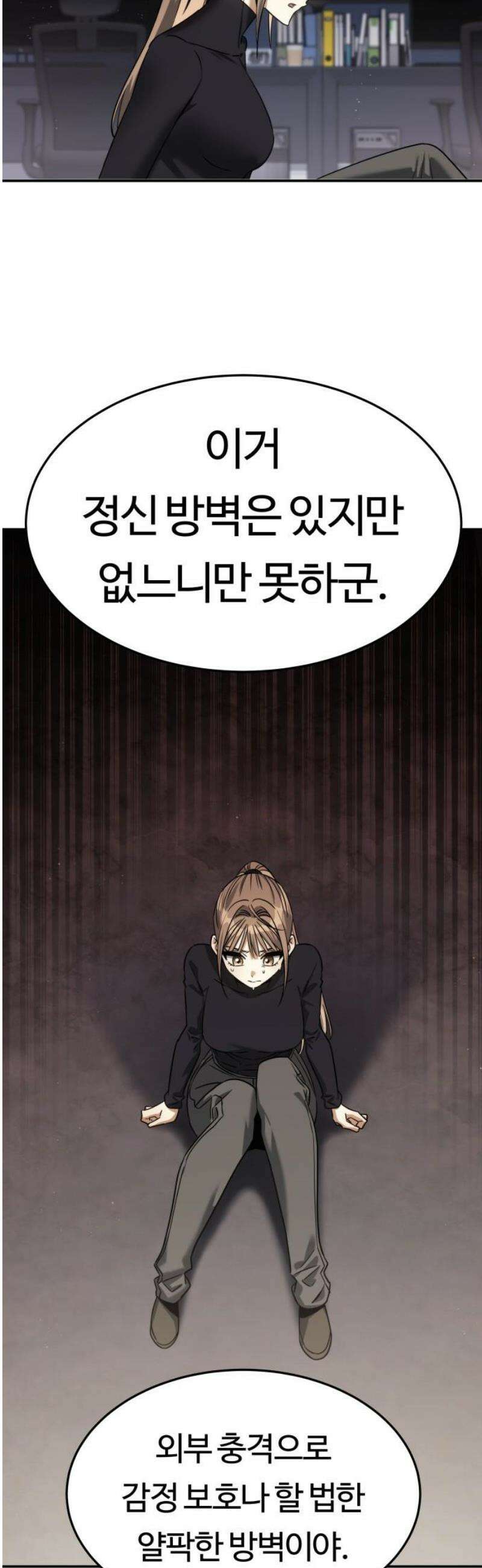 그 헌터는 임대 아파트에 산다 22화 10