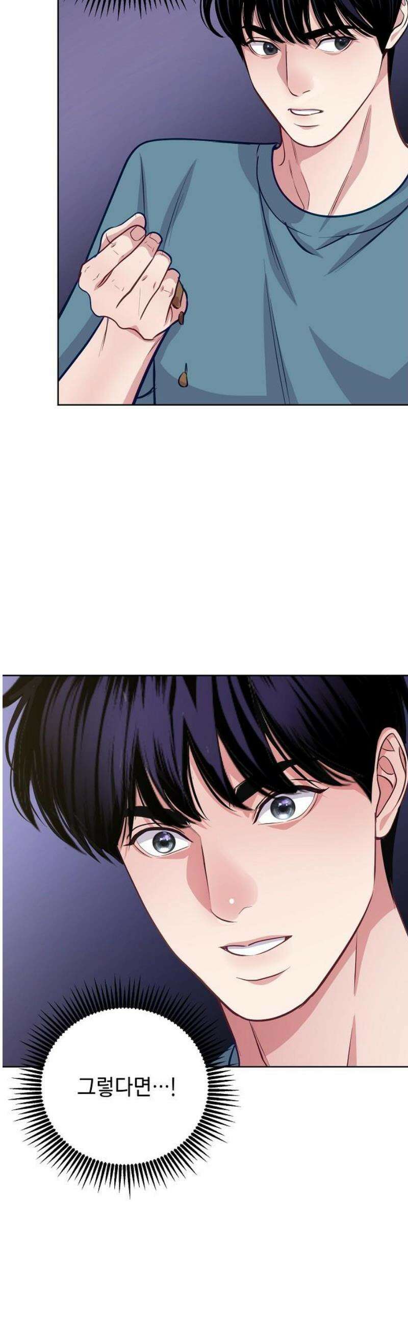 범상한 변호사의 아공간 14화 3