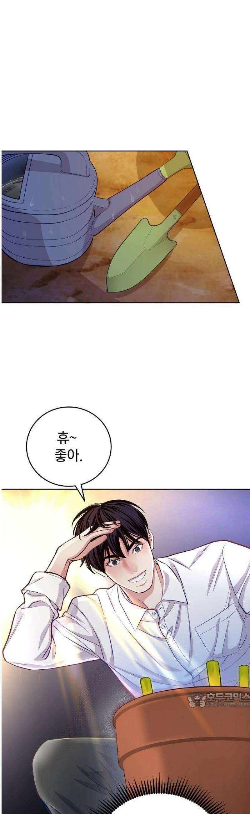 범상한 변호사의 아공간 14화 4