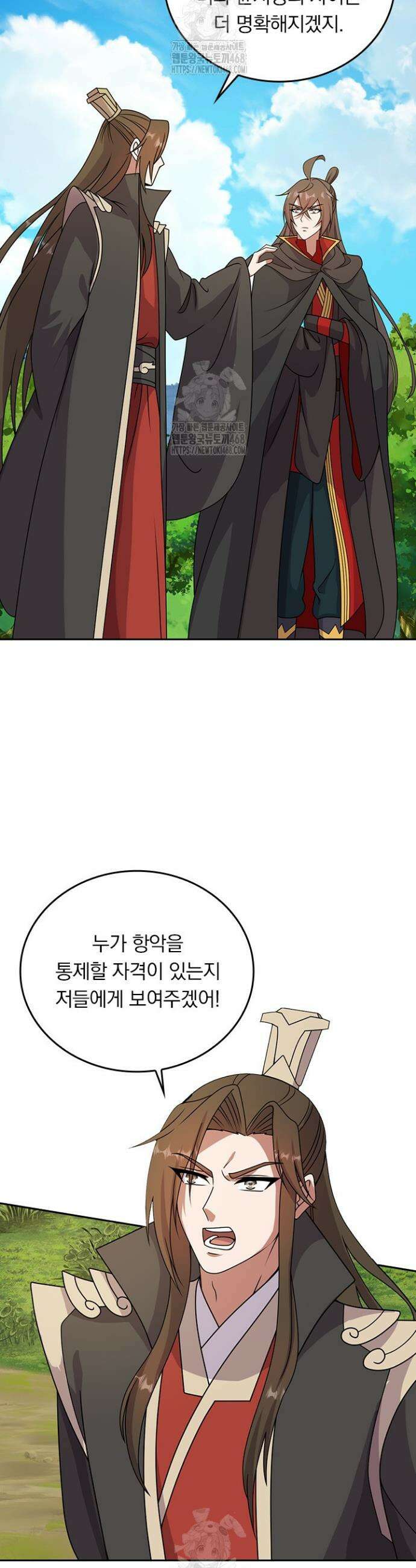 선무제존 535화 2