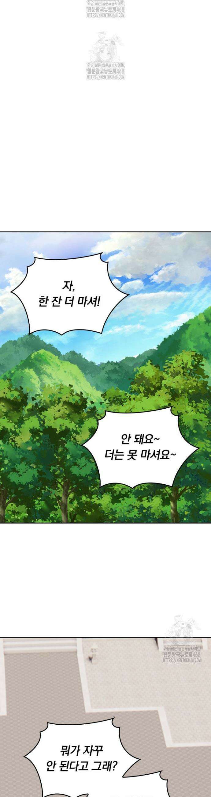 선무제존 535화 3