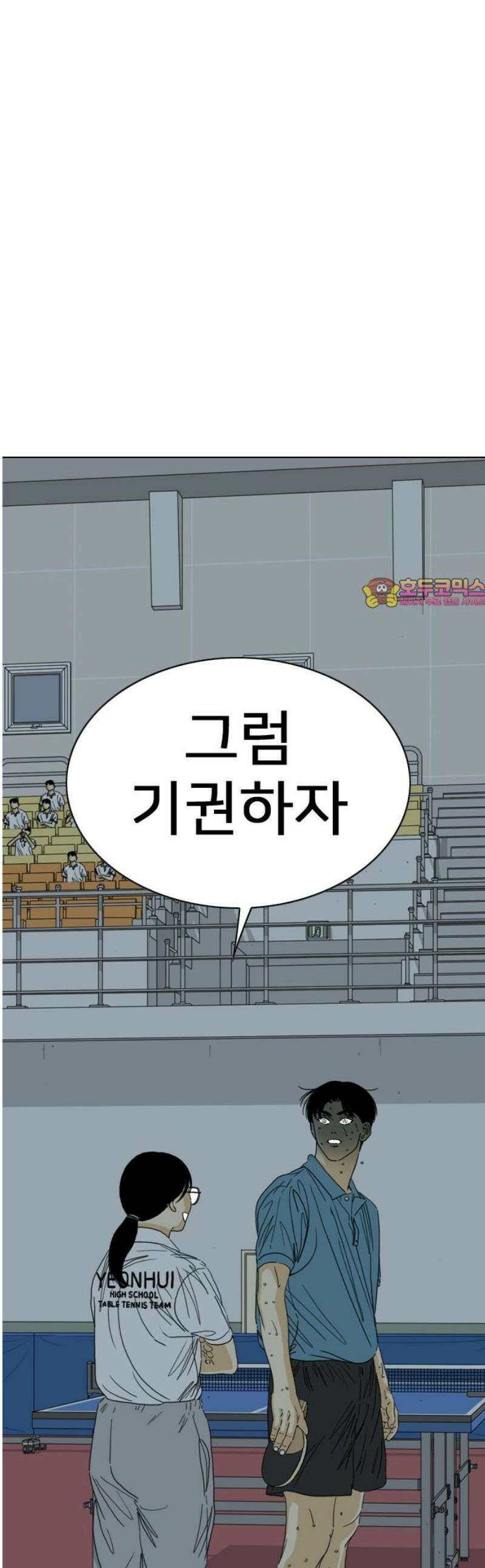 펜홀더 91화 1