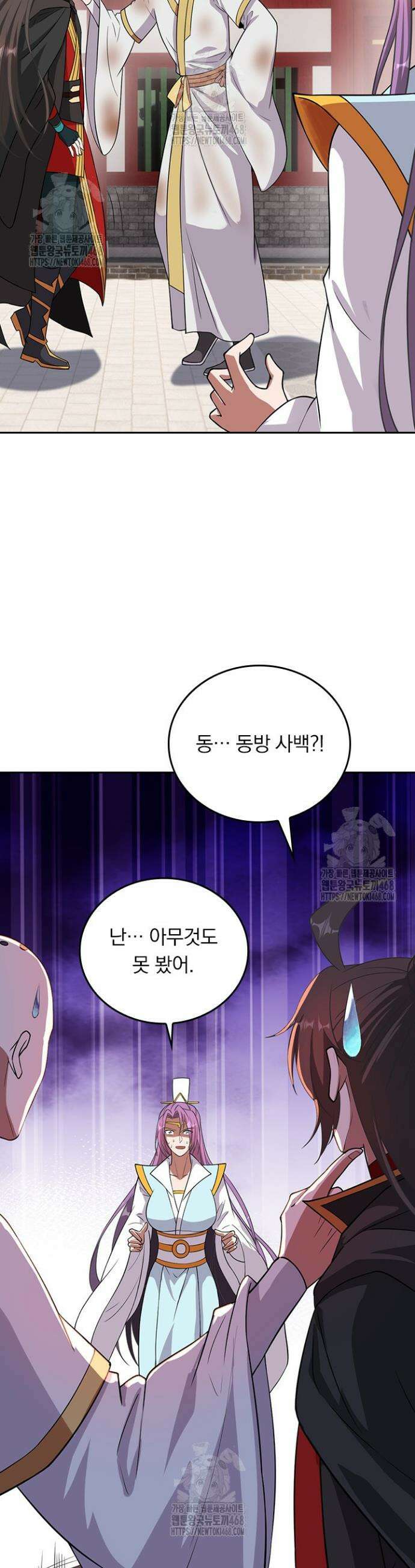 선무제존 535화 9