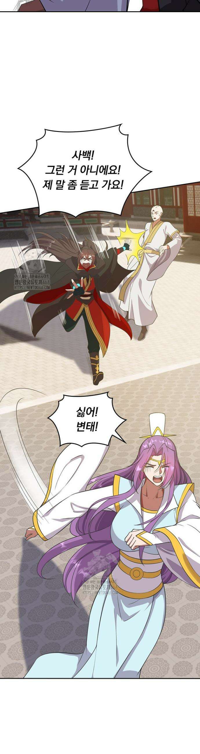 선무제존 535화 10