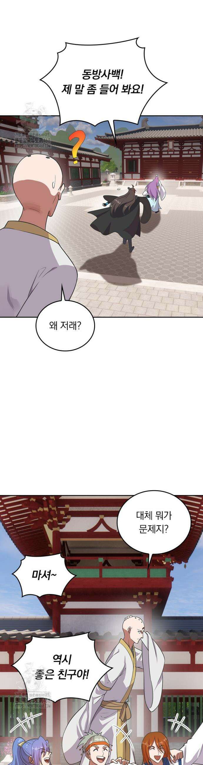 선무제존 535화 11
