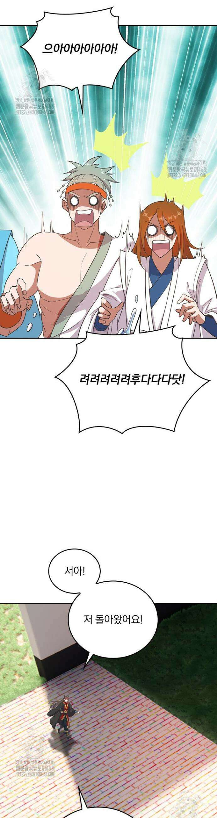 선무제존 535화 13