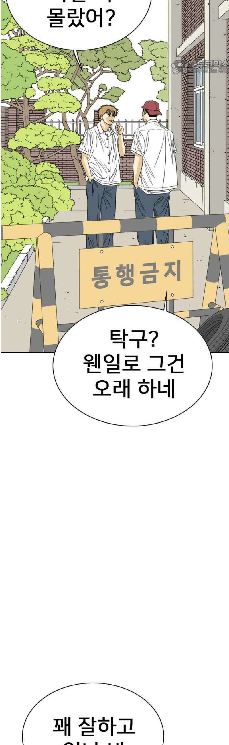 펜홀더 91화 7