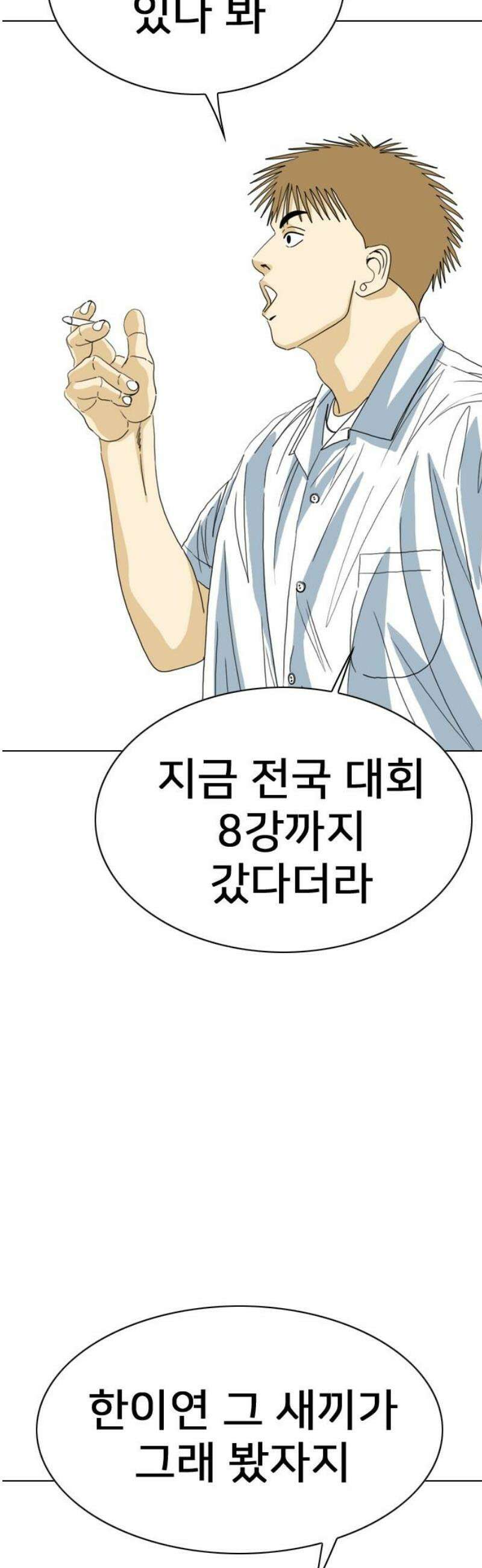 펜홀더 91화 8