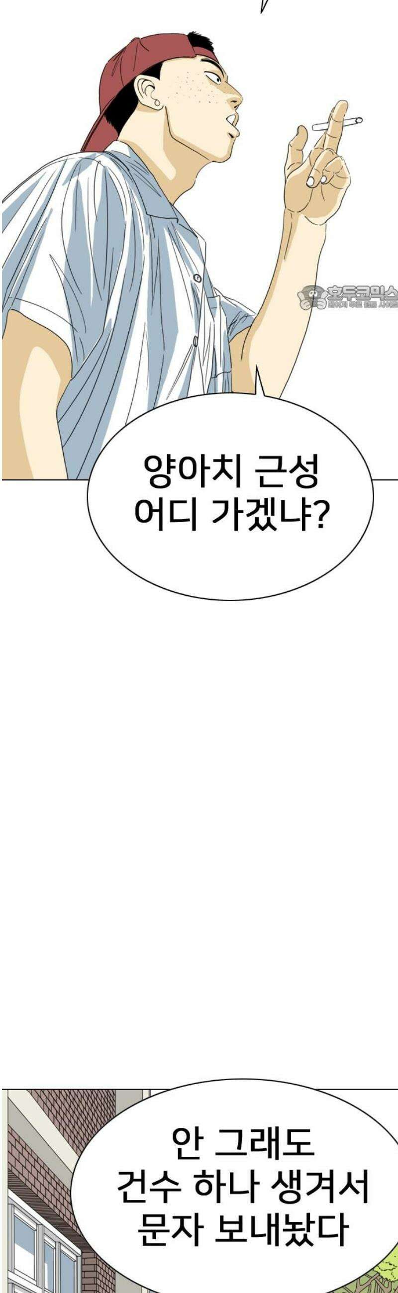 펜홀더 91화 9