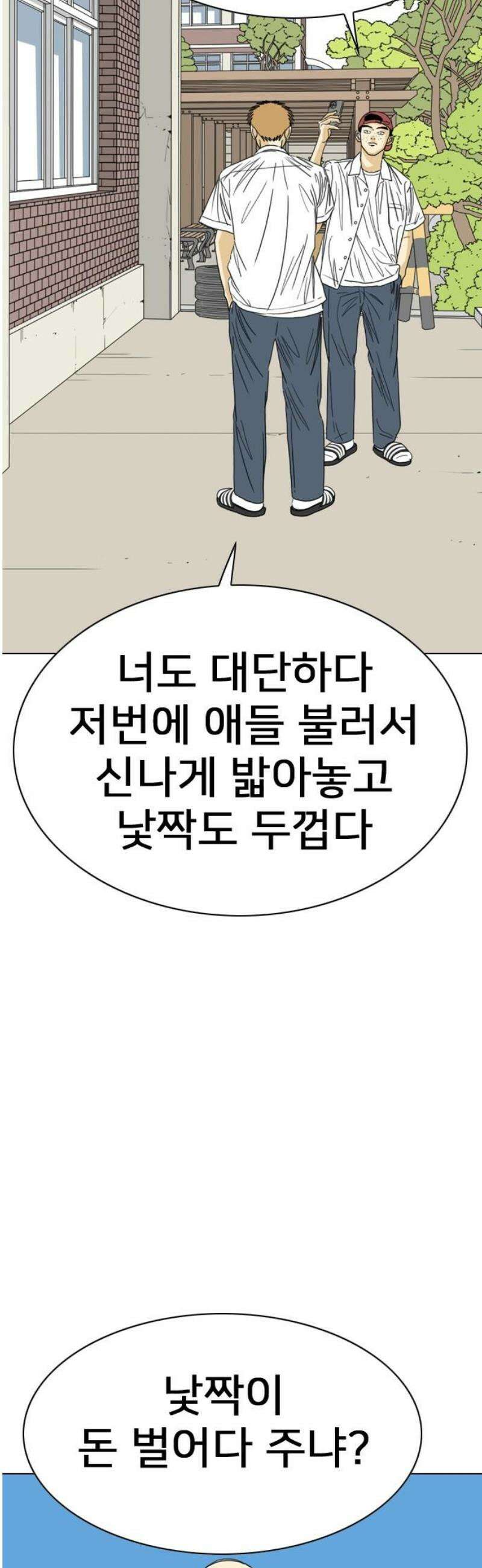 펜홀더 91화 10