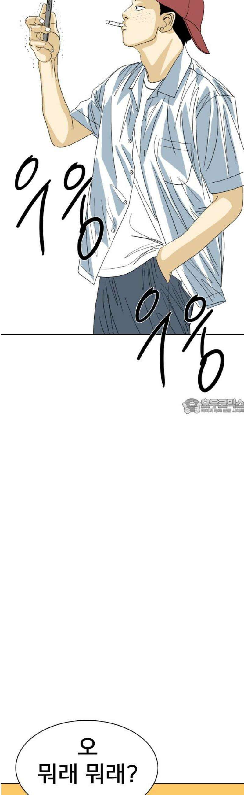 펜홀더 91화 13