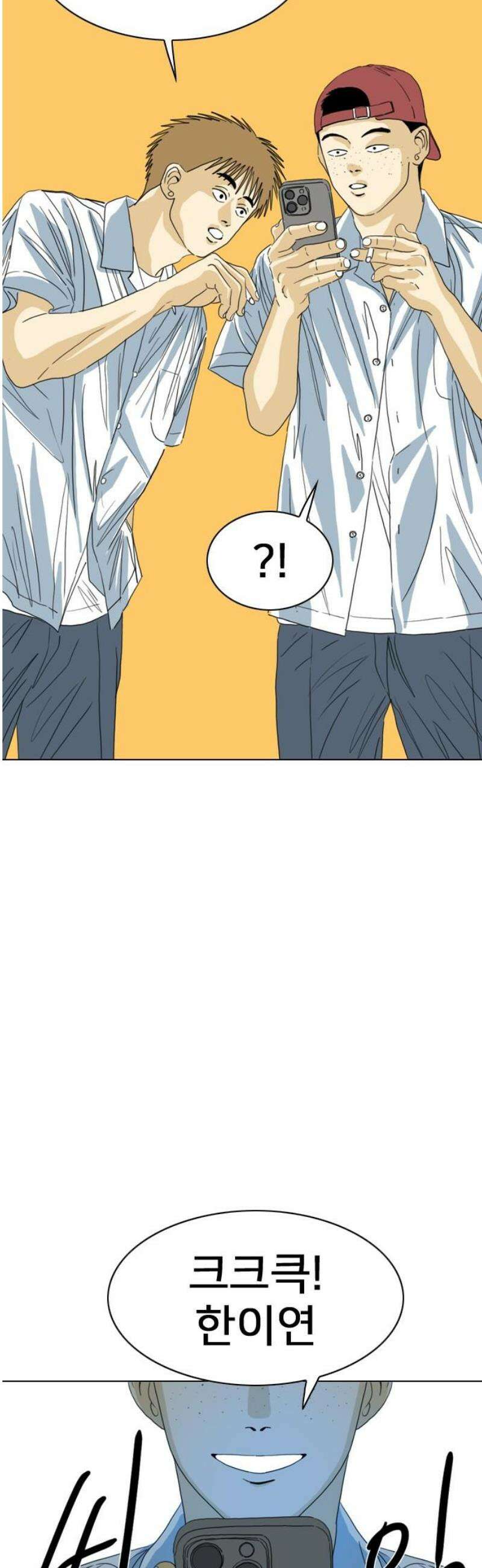 펜홀더 91화 14