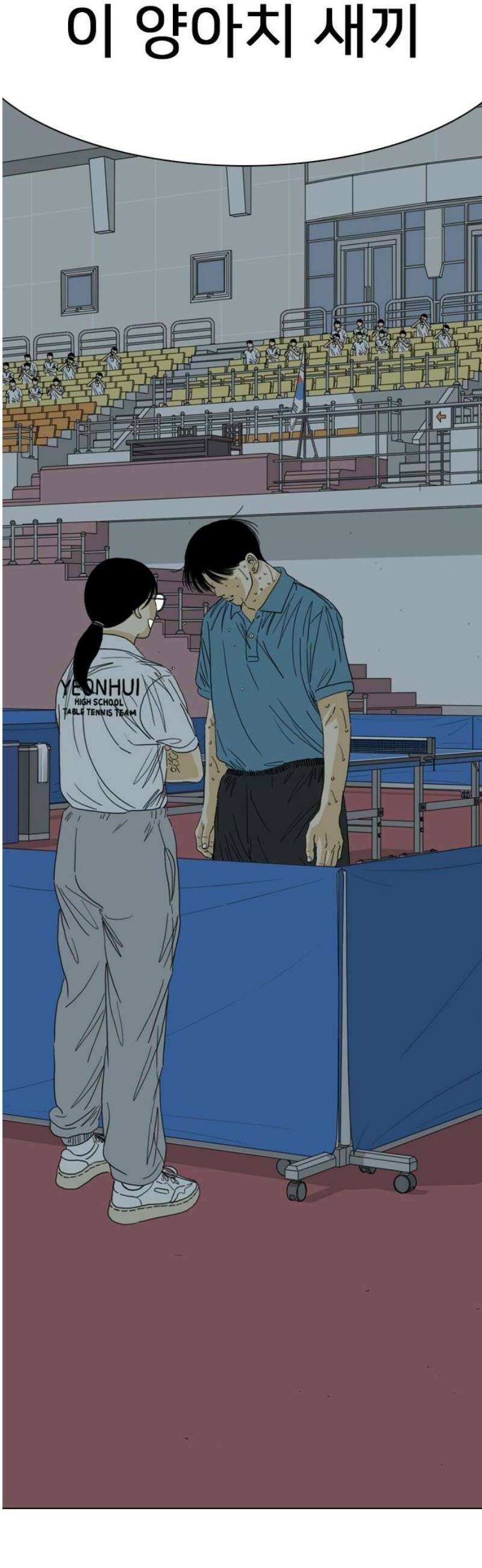펜홀더 91화 16