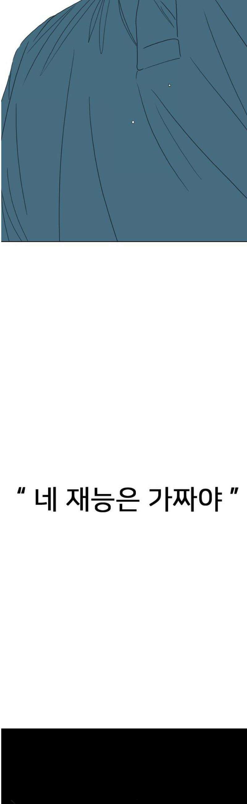 펜홀더 91화 18