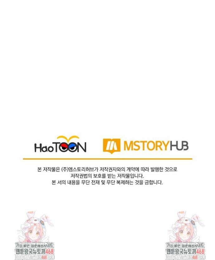 선무제존 535화 26