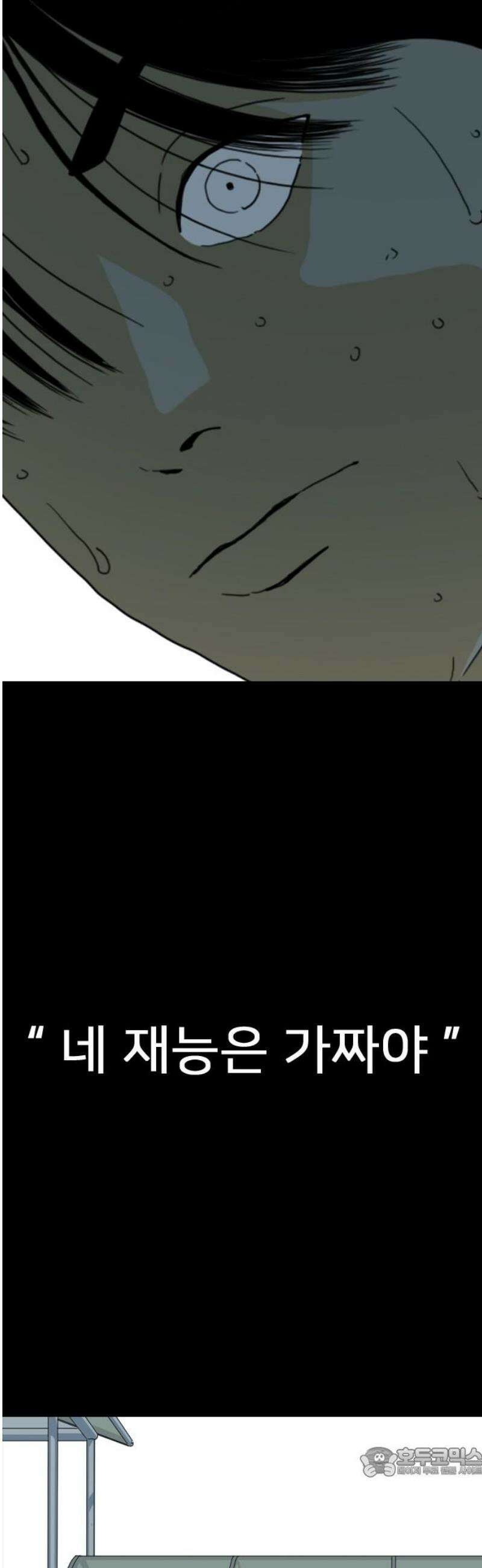 펜홀더 91화 19