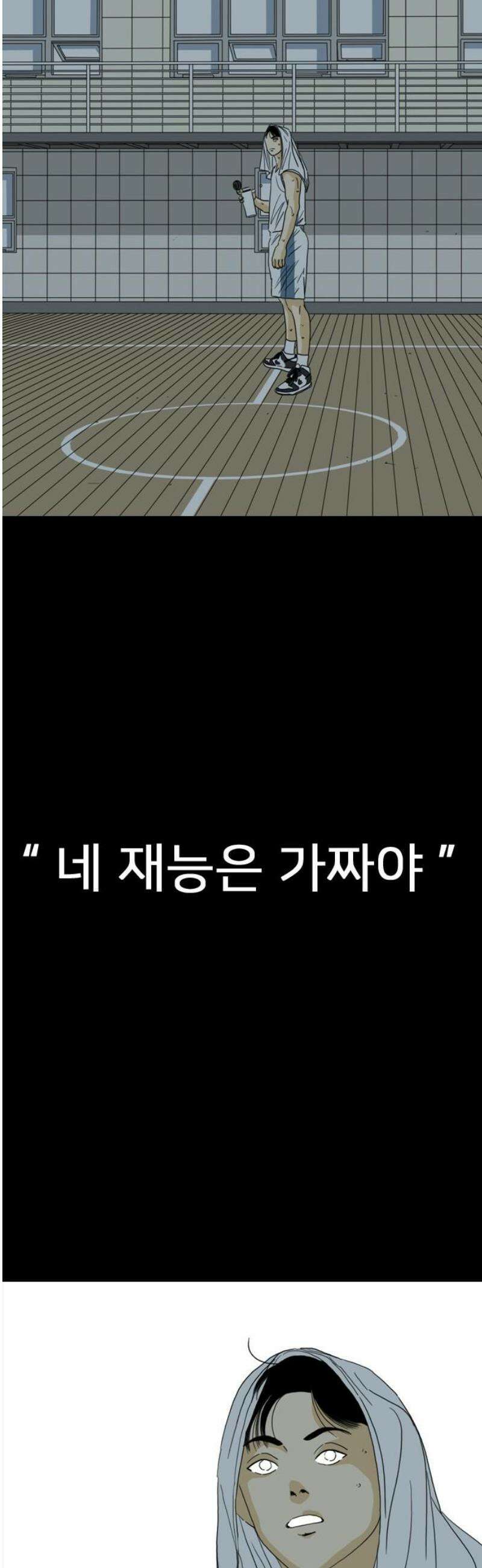 펜홀더 91화 21