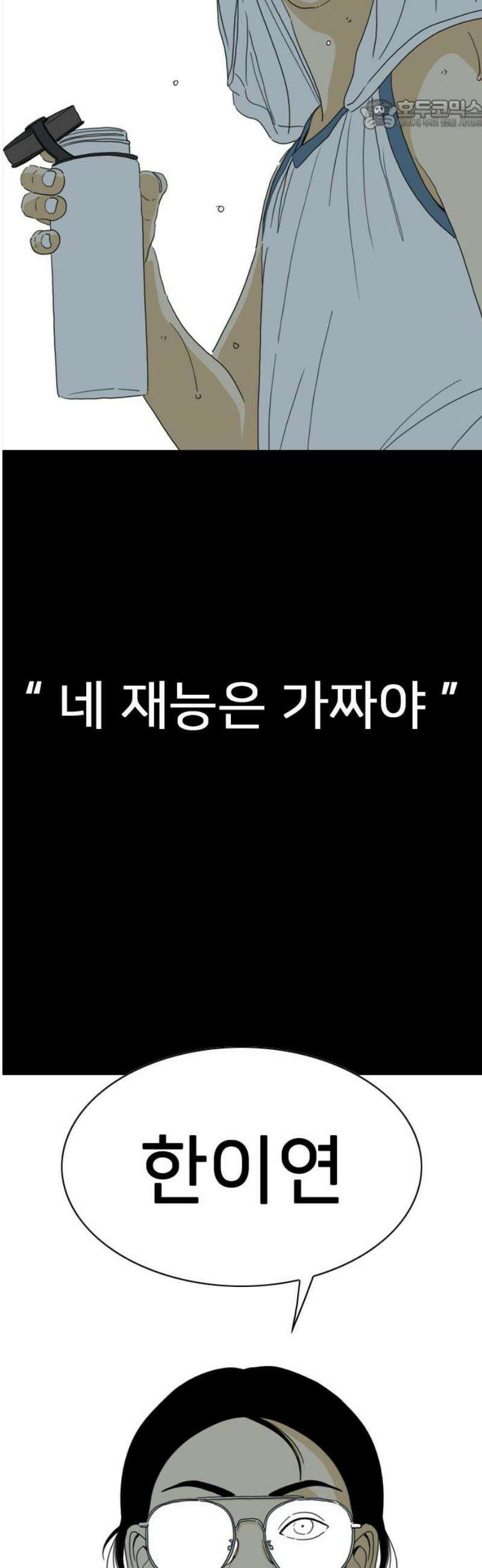 펜홀더 91화 22