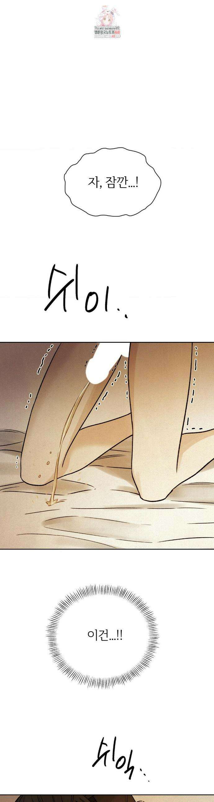 몽룡전 47화 1