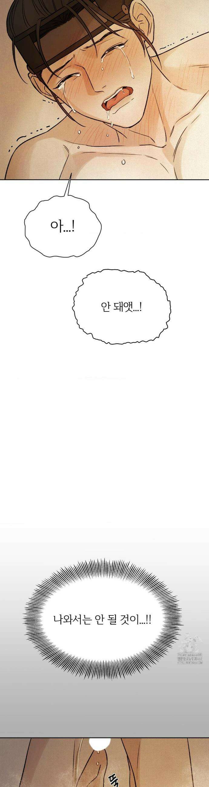 몽룡전 47화 2