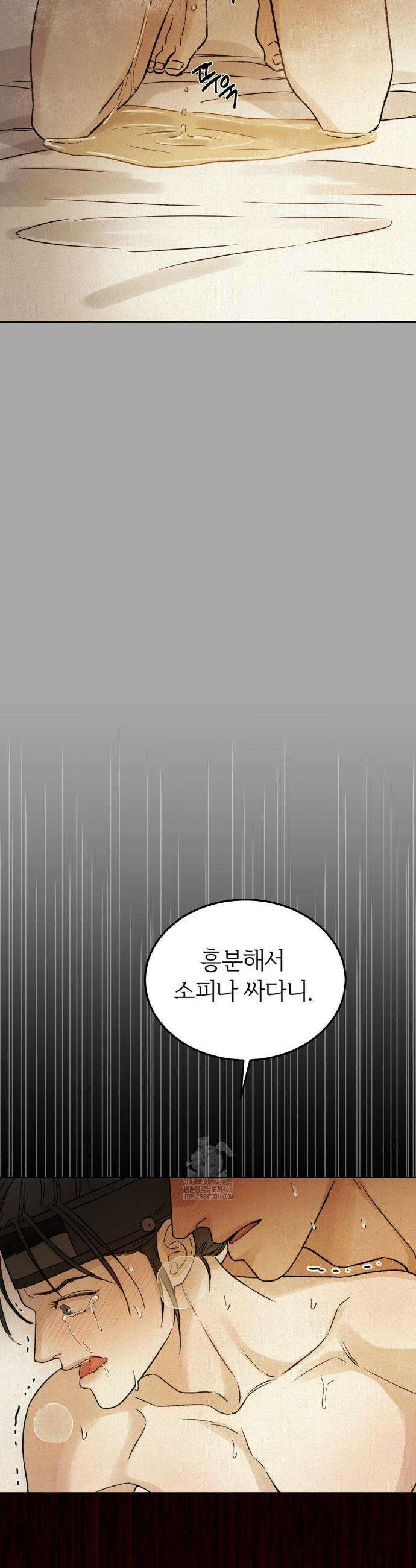 몽룡전 47화 3