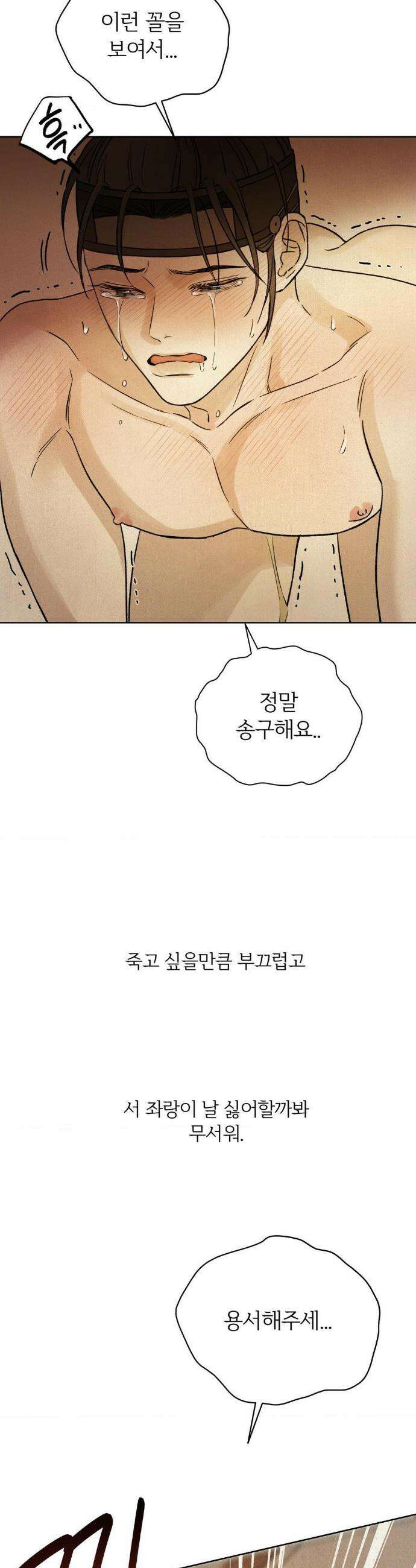 몽룡전 47화 6